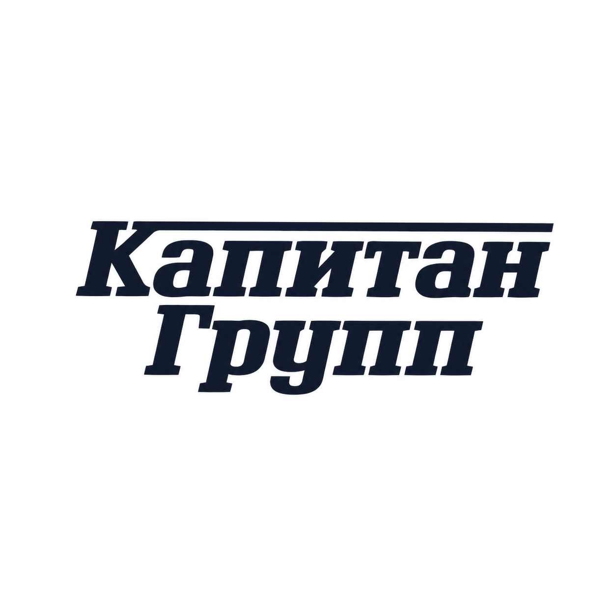 Капитан Групп